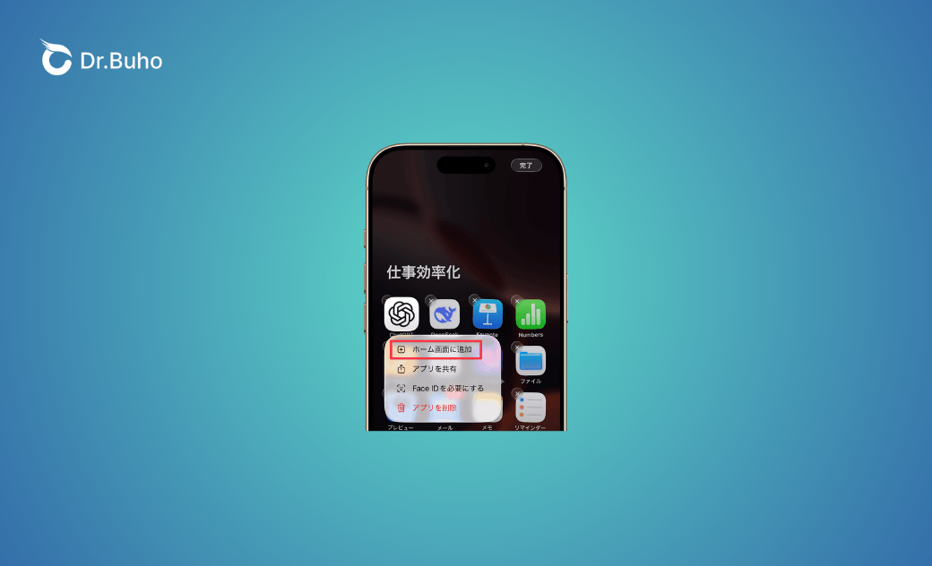 iPhoneホーム画面のアプリが消えた?今すぐ戻す7つの方法