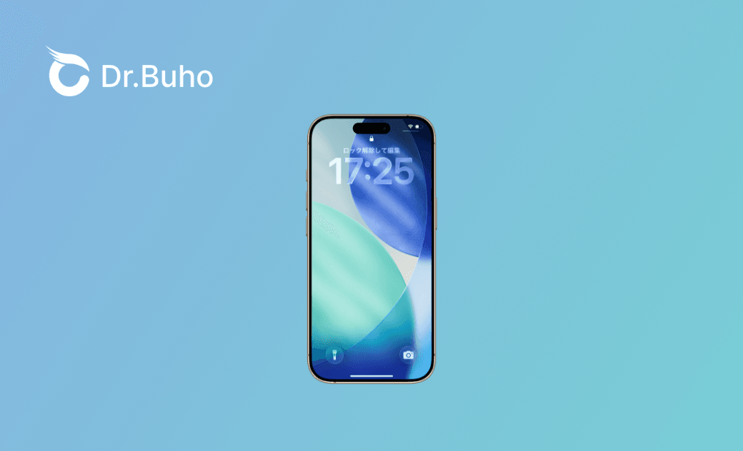 iPhoneのロック画面を長押しできない原因と対処法
