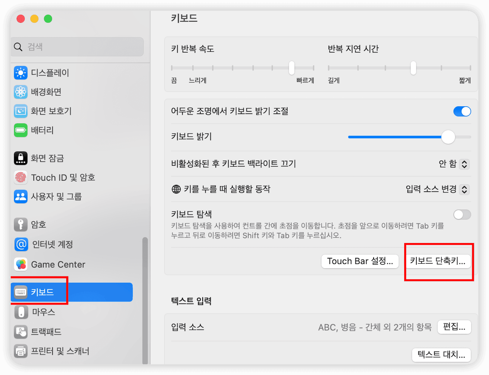 how-to-set-up-capture-shortcuts-on-mac-kr.png