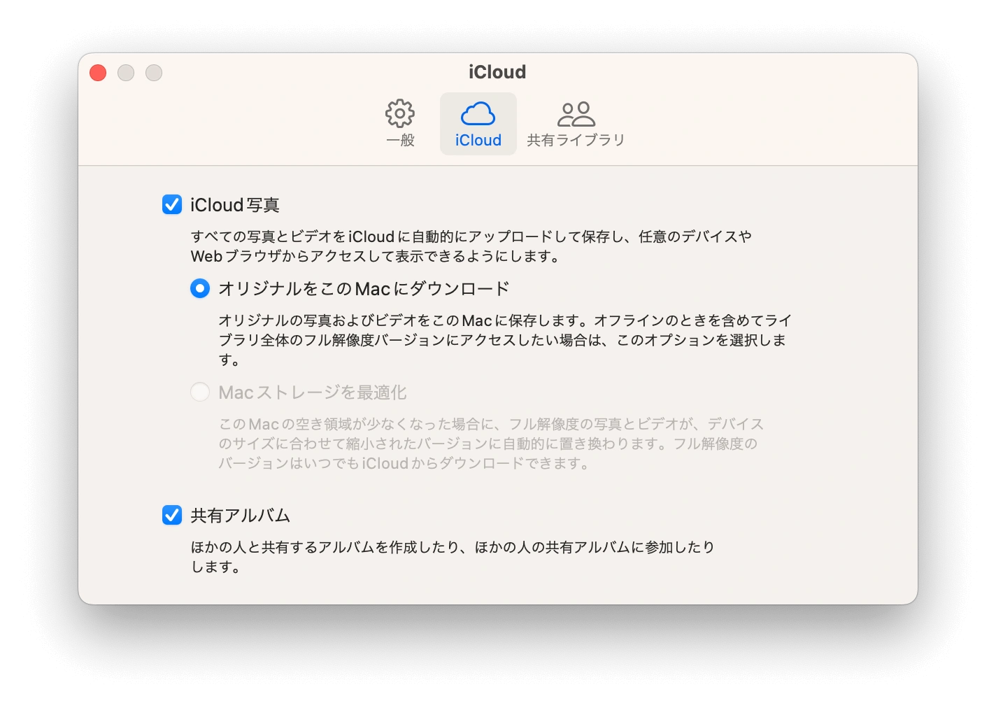 import-photos-from-iphone-to-mac-with-icloud.png