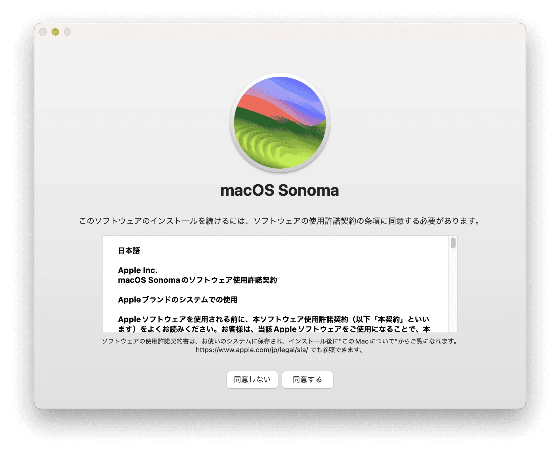 install-macos-sonoma-jp.png