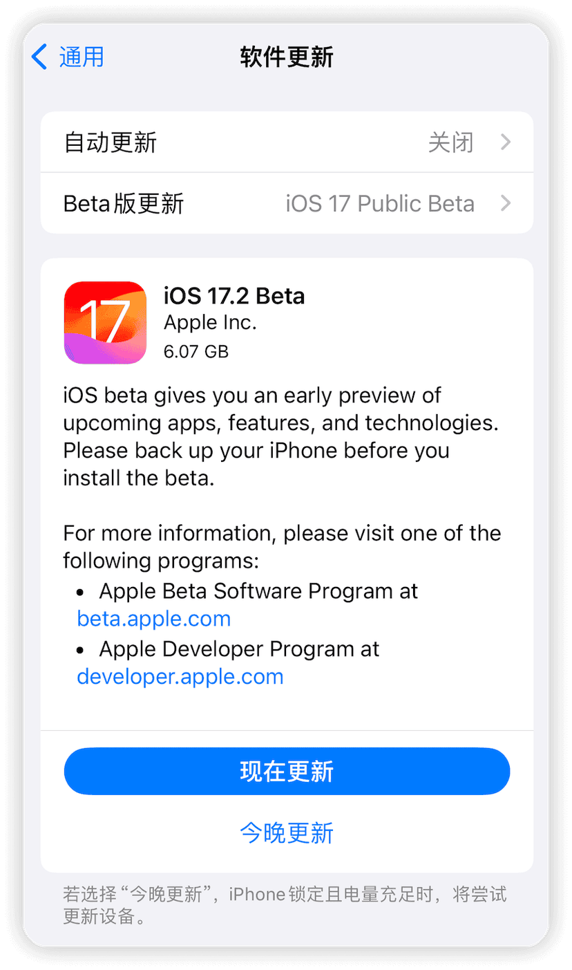 iOS 17.2 更新
