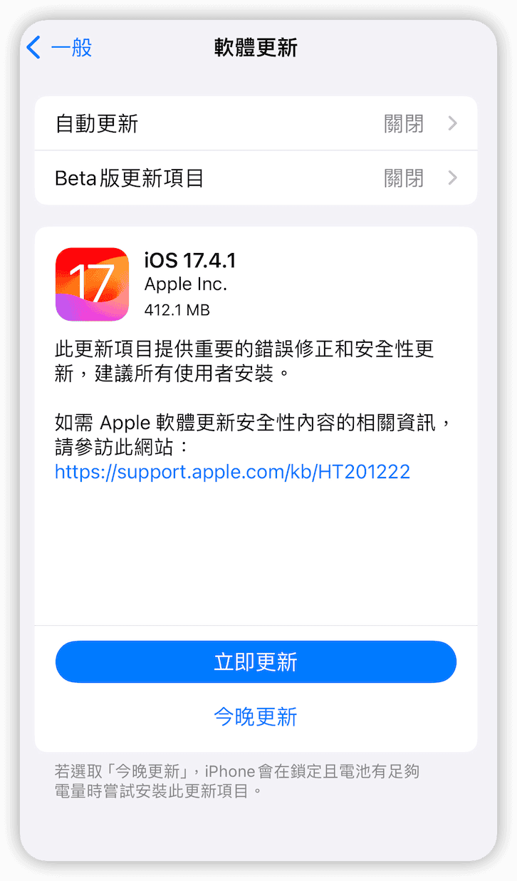 更新到 iOS 17.4.1