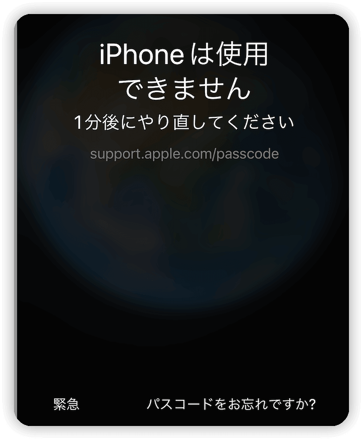 iOS 17 では iPhone を使用できません