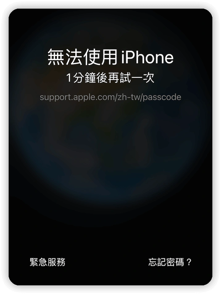 iOS 17 密碼重置