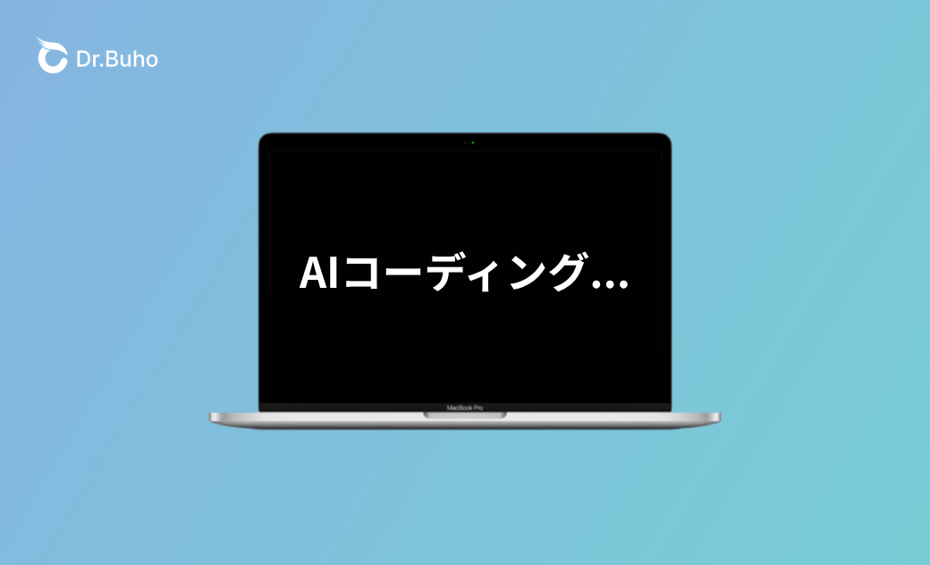 AIを使うために必要なMacの容量・スペックは?メモリ・SSDの目安