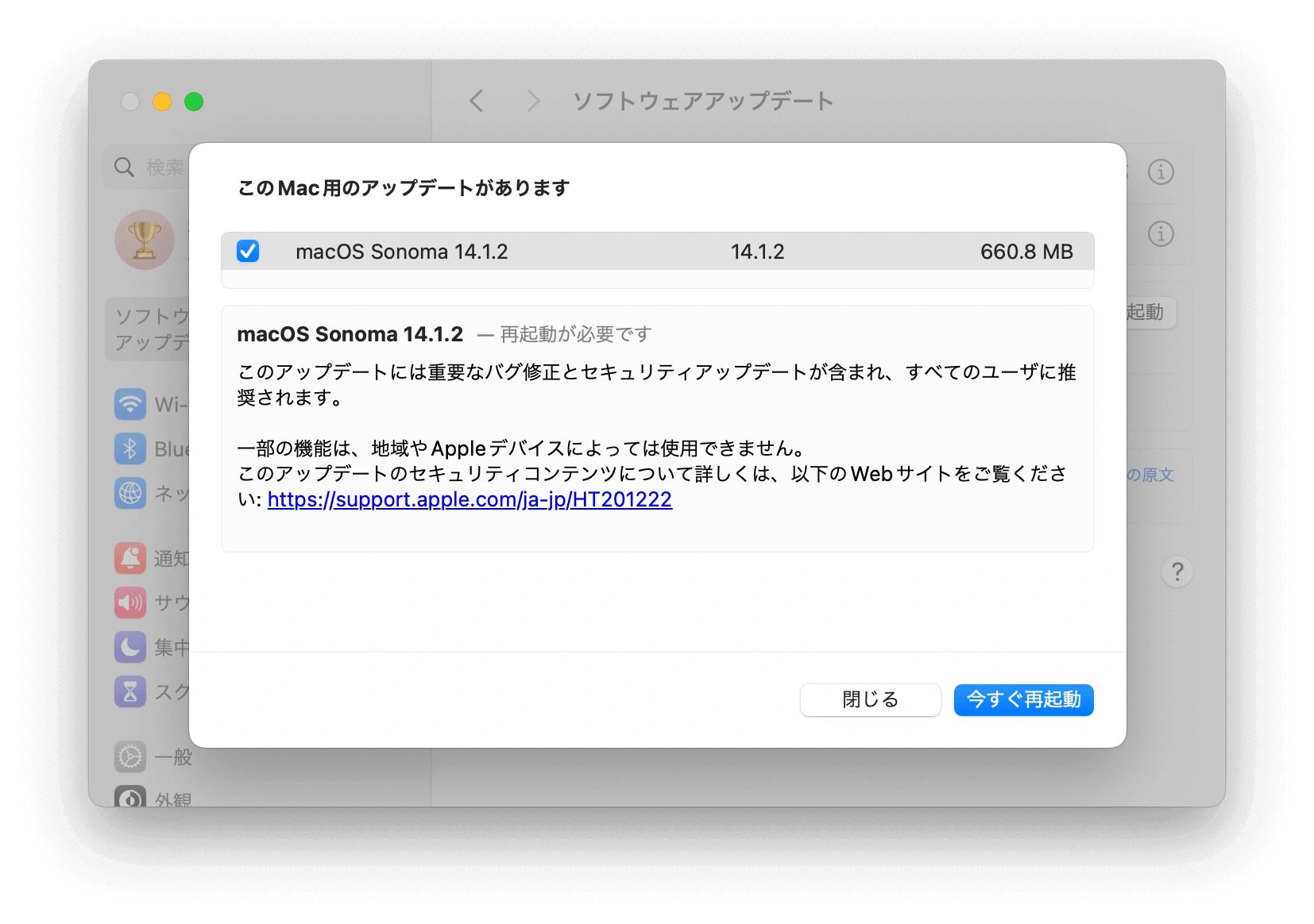 macOSの新バージョン