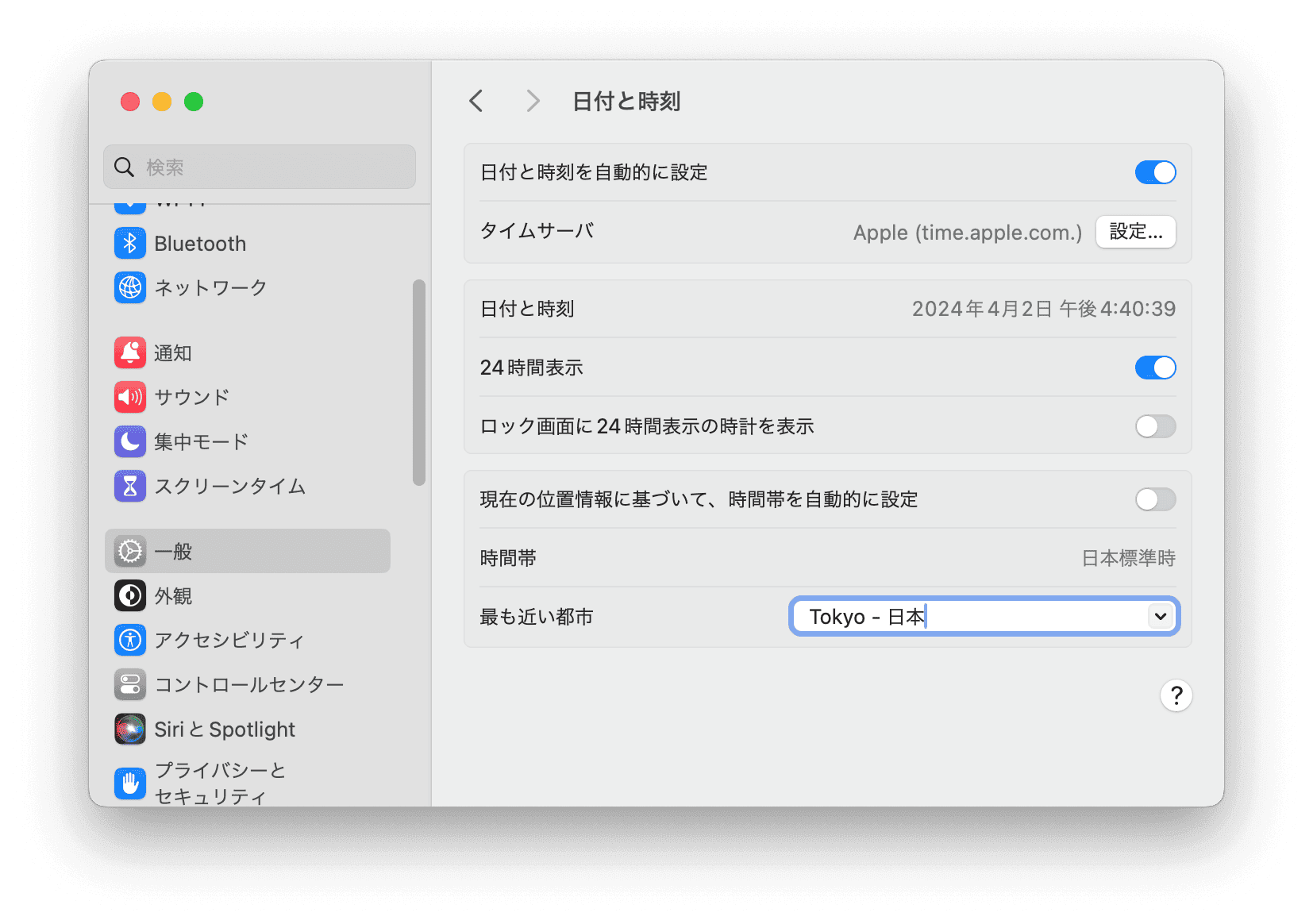 mac-time-zone-change-jp.png