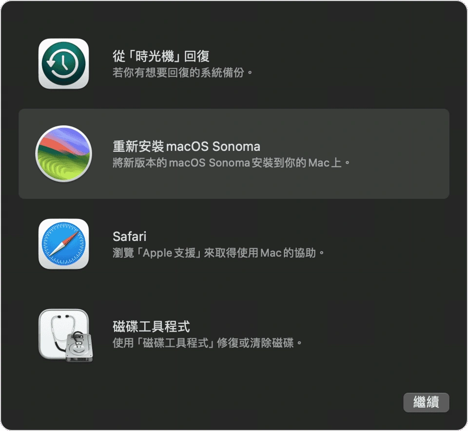 macOS 復原模式 - 圖片來源 Apple