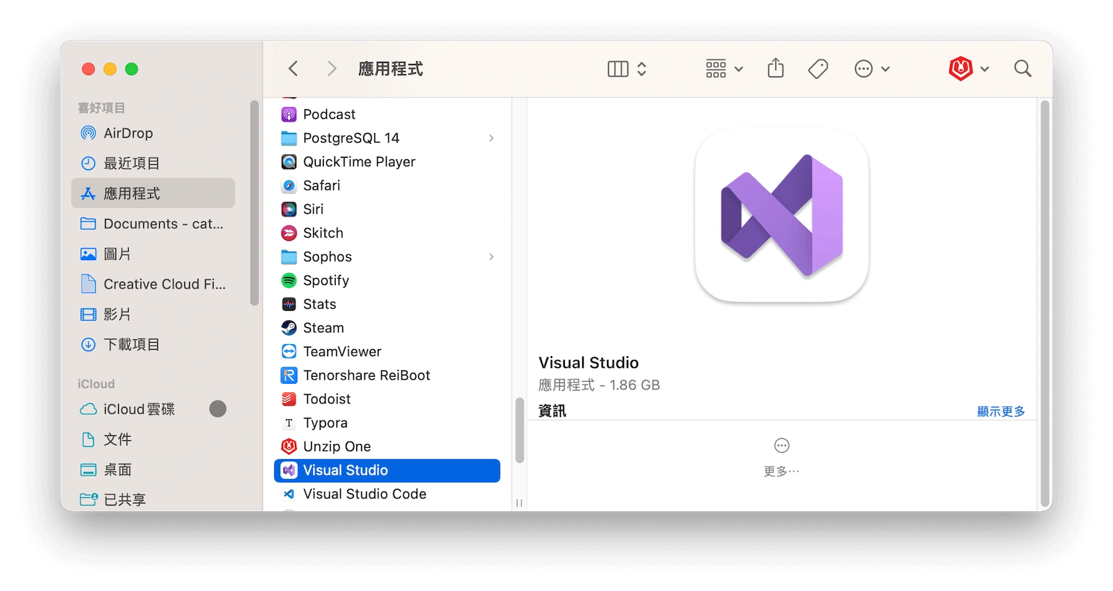 手動刪除 Visual Studio