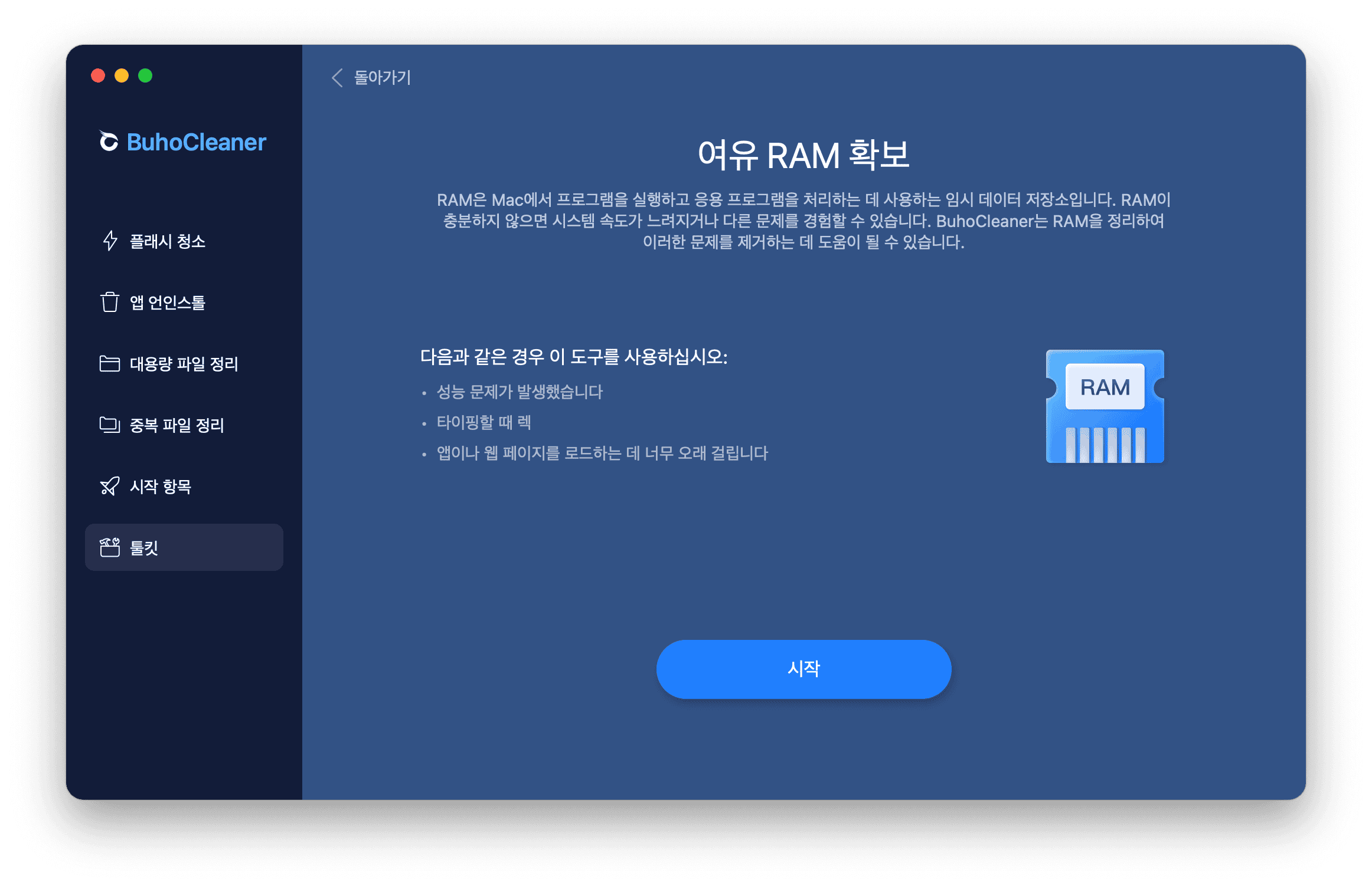 one_click_free_up_ram_mac.png