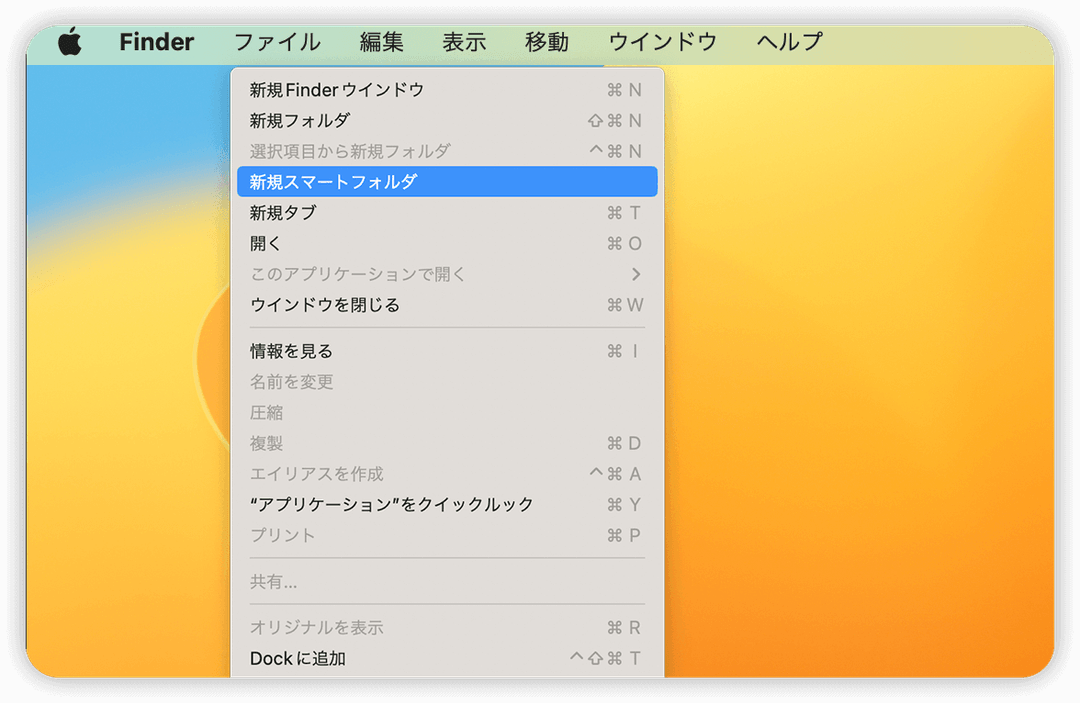 open-smart-folder-mac.png