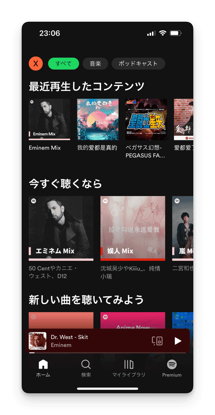open-spotify-from-iphone.png