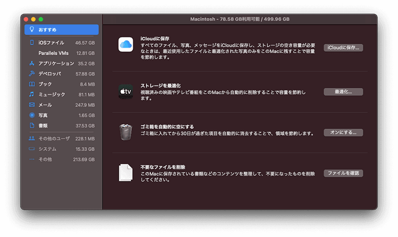 optimize-mac-storage optimize-mac-storage