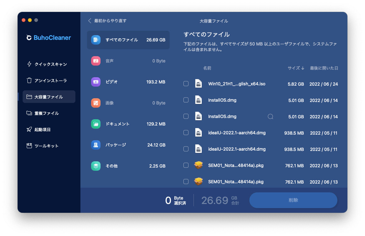 Quickly Delete Large Files on Mac Quickly Delete Large Files on Mac