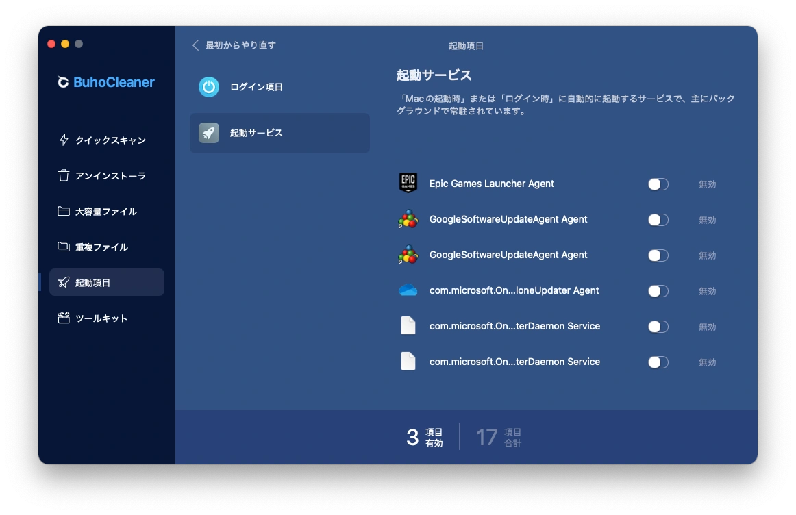 quickly_delete_launch_daemons_agents_mac_jp.png
