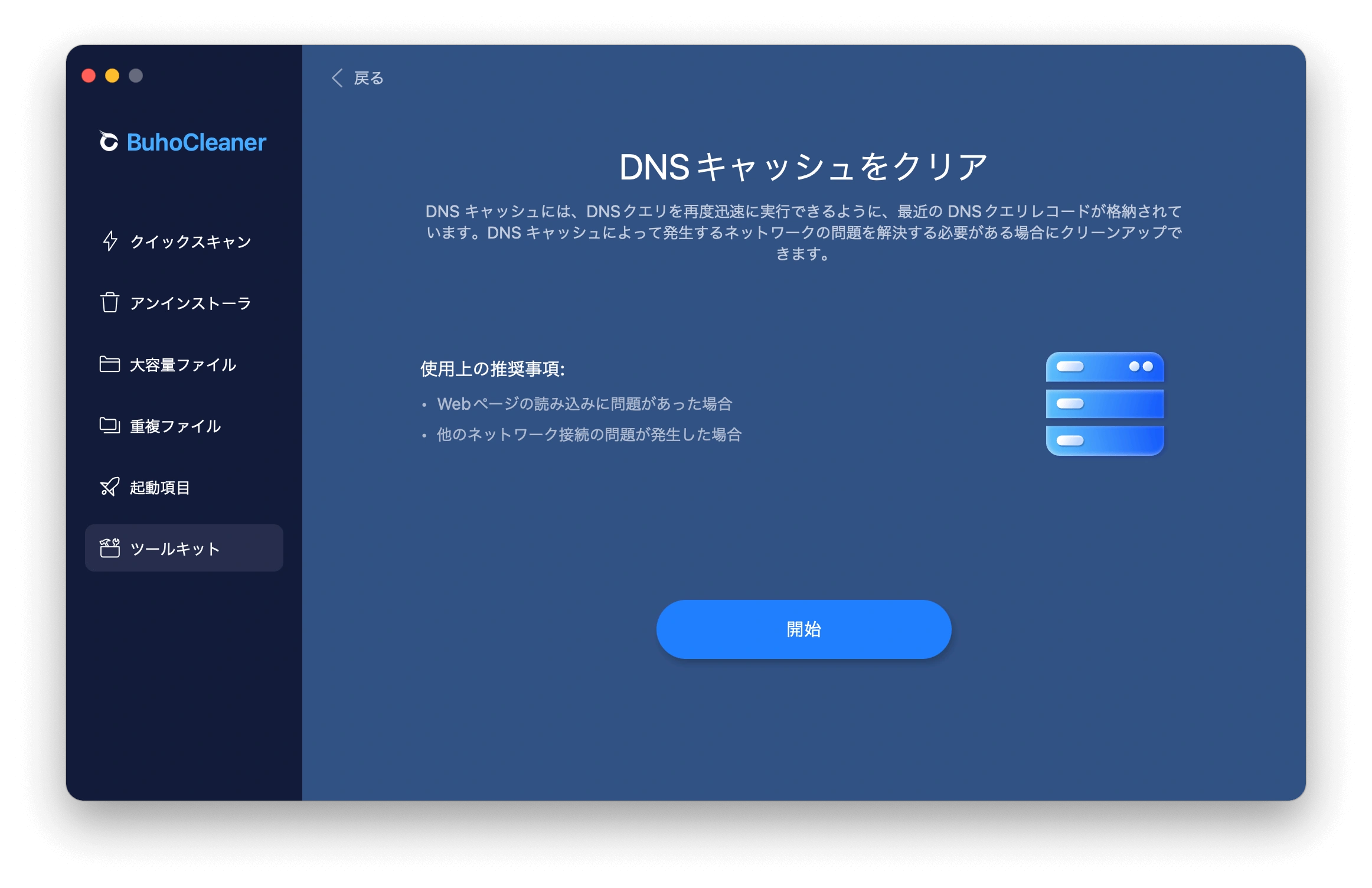 quickly-flush-dns-cache-on-mac.png