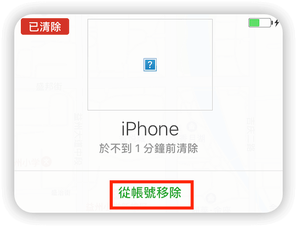 remove-device-from-icloud-account.png