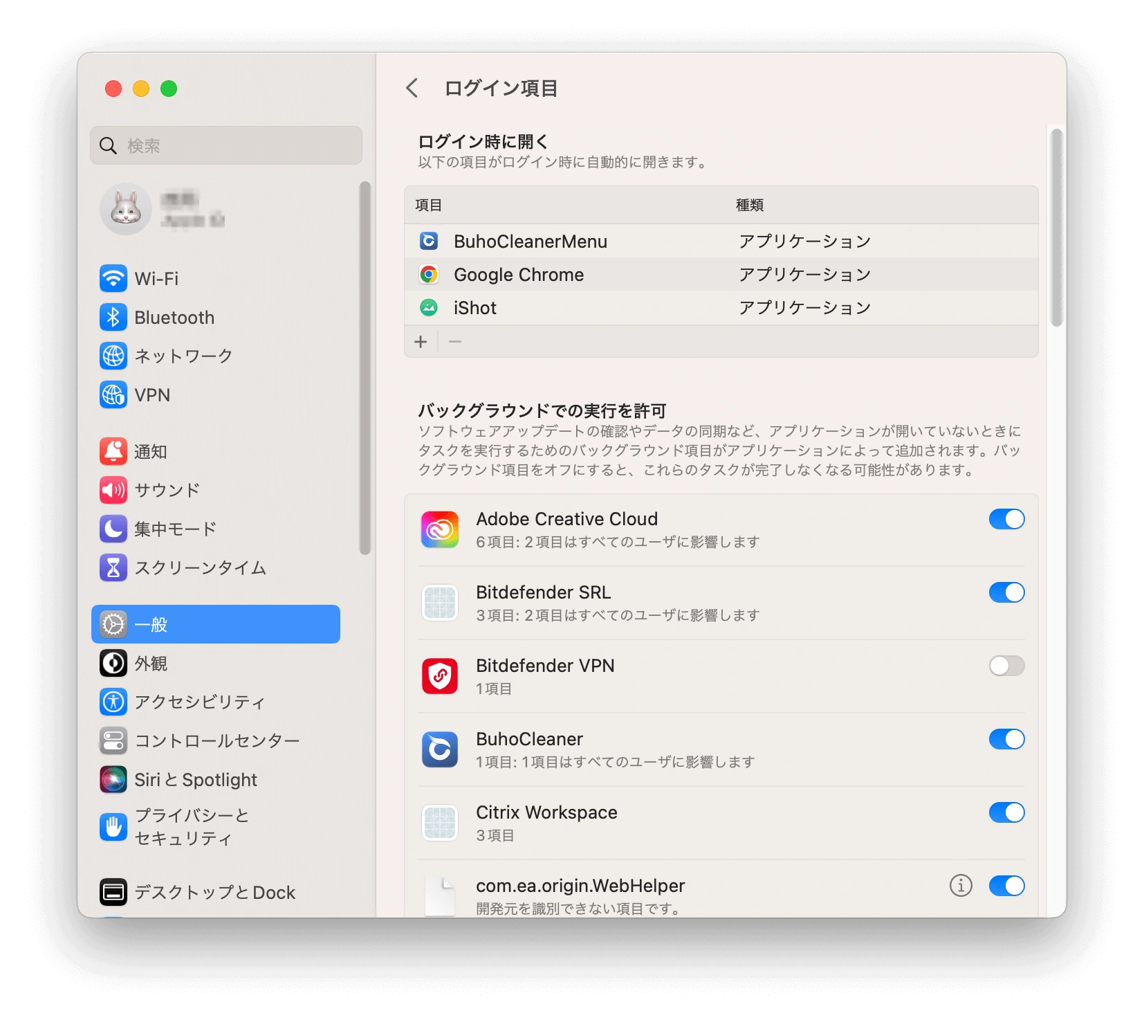 remove-login-items-mac-jp.png