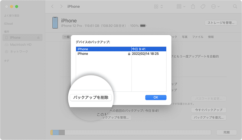 remove-old-ios-backups-jp.png remove-old-ios-backups-jp.png