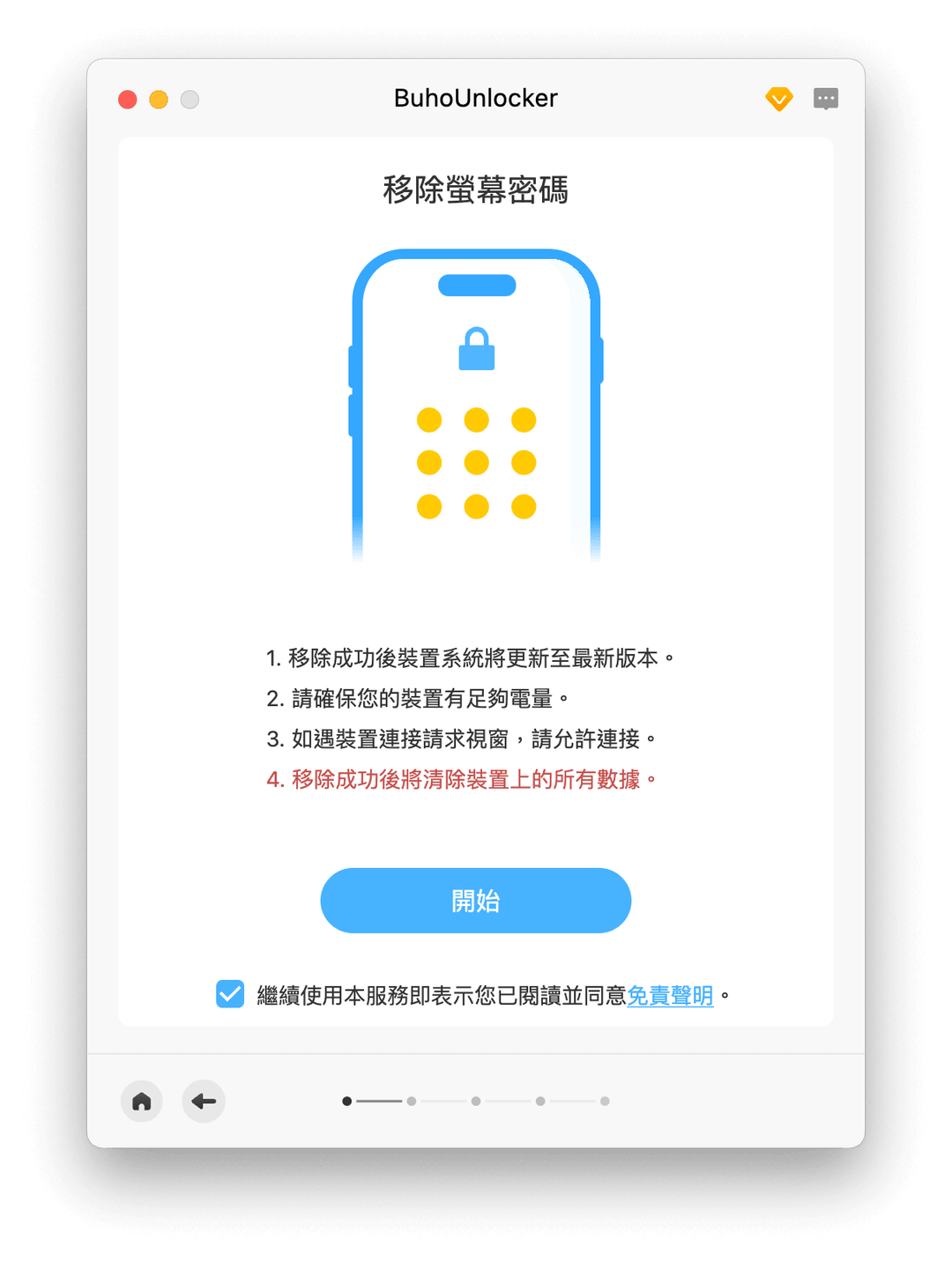 移除  iPhone 螢幕密碼 - BuhoUnlocker