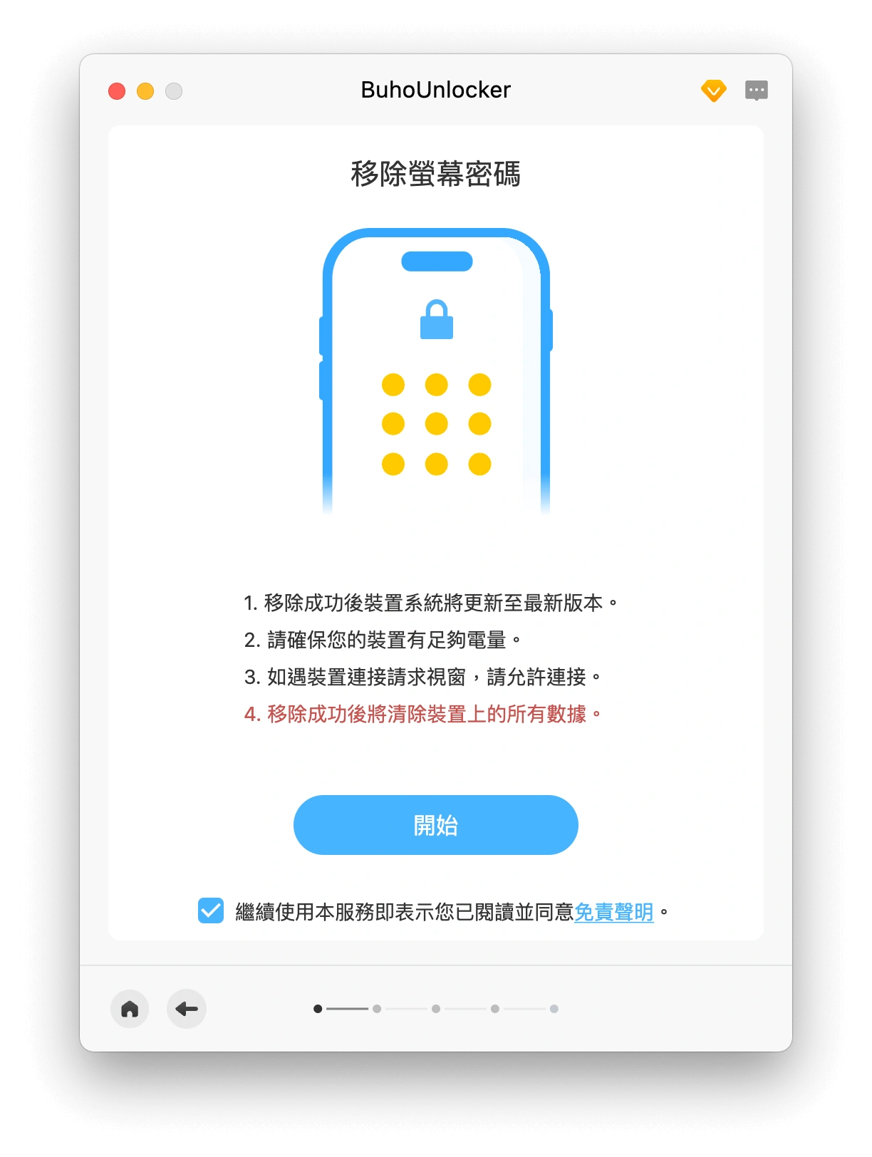 移除  iPhone 螢幕密碼 - BuhoUnlocker