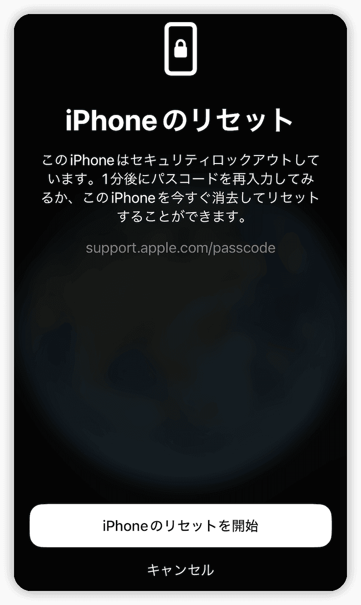 reset-iphone-ios-17.png