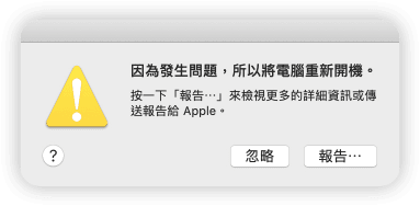 電腦發生問題重新開機 電腦發生問題重新開機