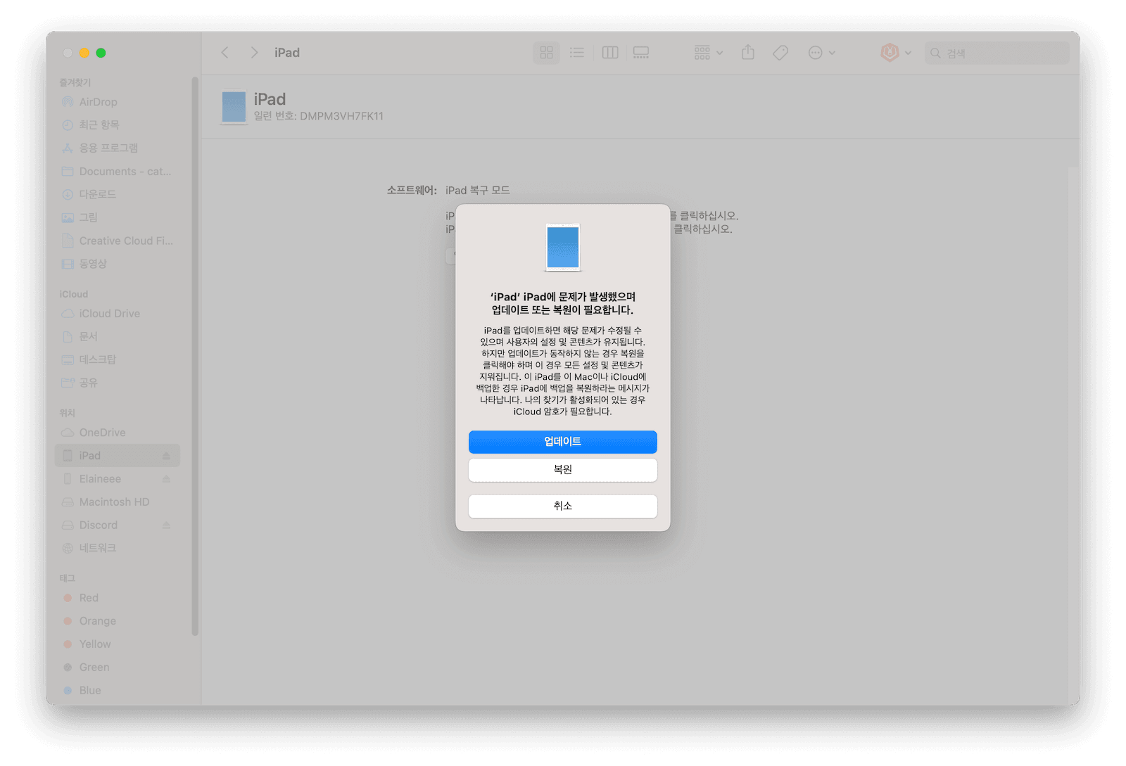 restore-ipad-in-recovery-mode-finder.png restore-ipad-in-recovery-mode-finder.png