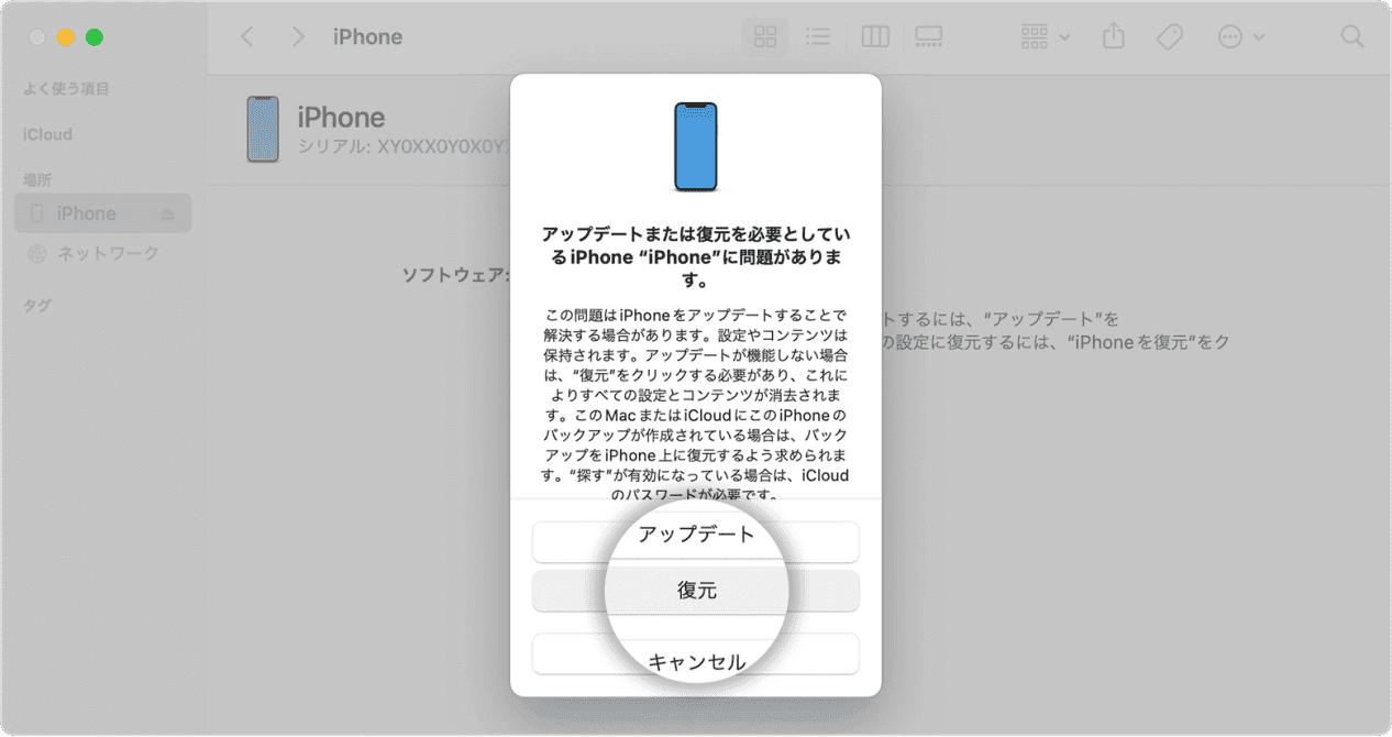 restore-iphone-to-fix-iphone-passcode-not-working.png