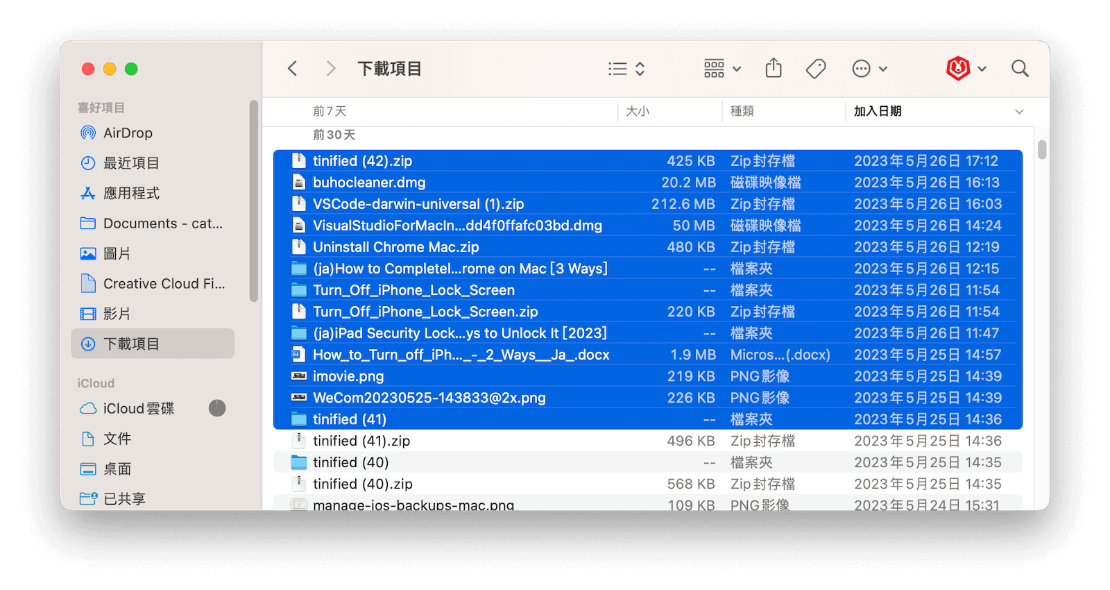 Mac 上選取多個連續的檔案 Mac 上選取多個連續的檔案