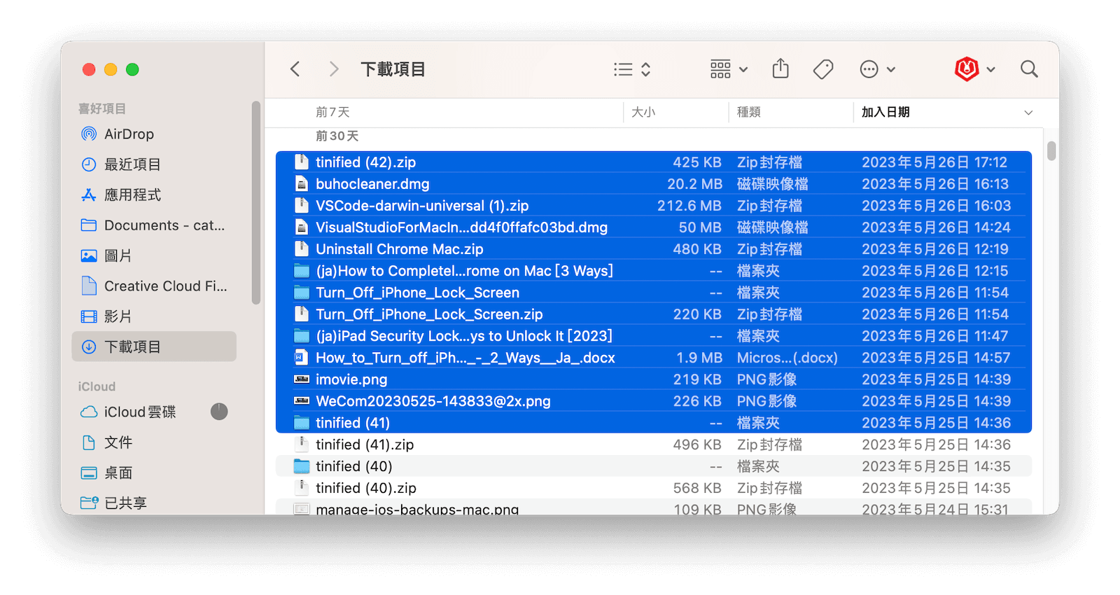 Mac 上選取多個連續的檔案
