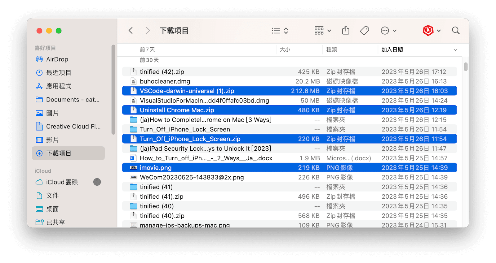 Mac 上選取多個不連續的檔案