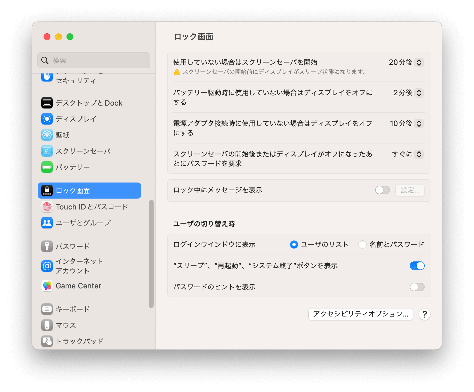 set-password-for-mac.png