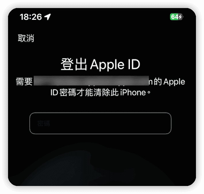 登出 Apple ID