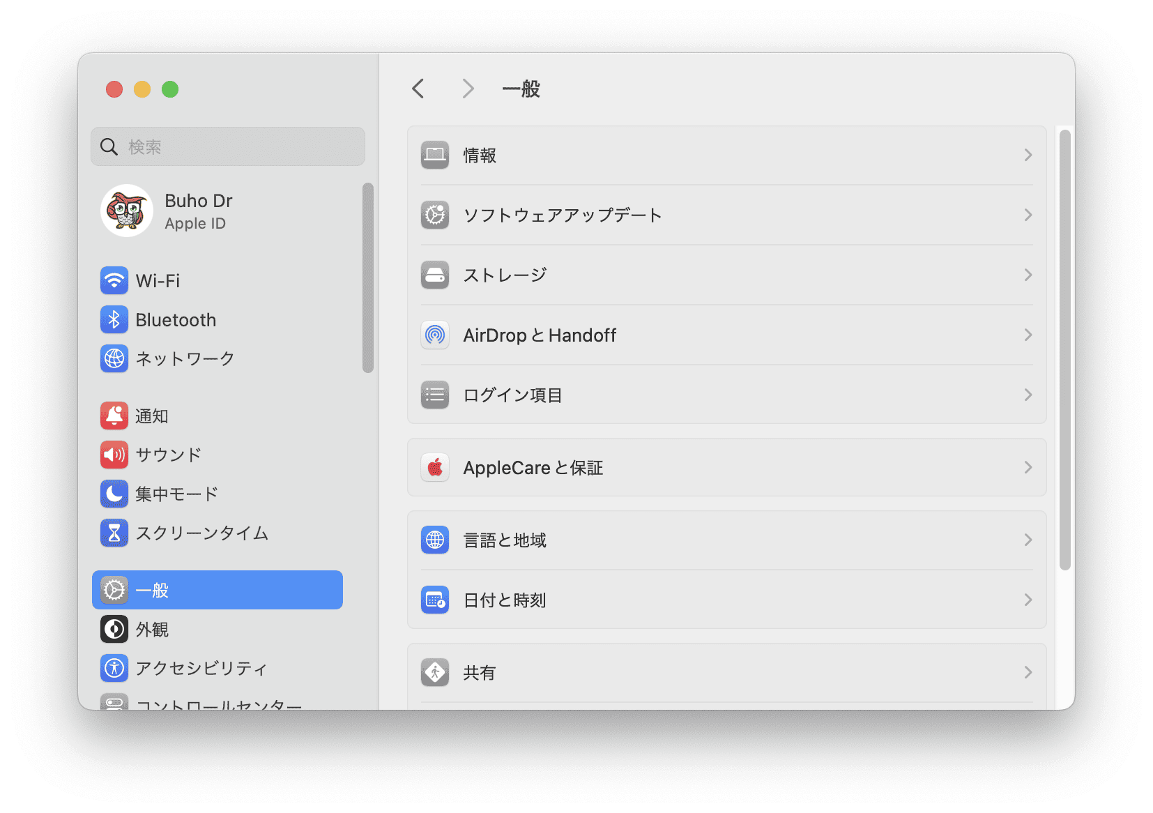 software-update-mac-jp.png