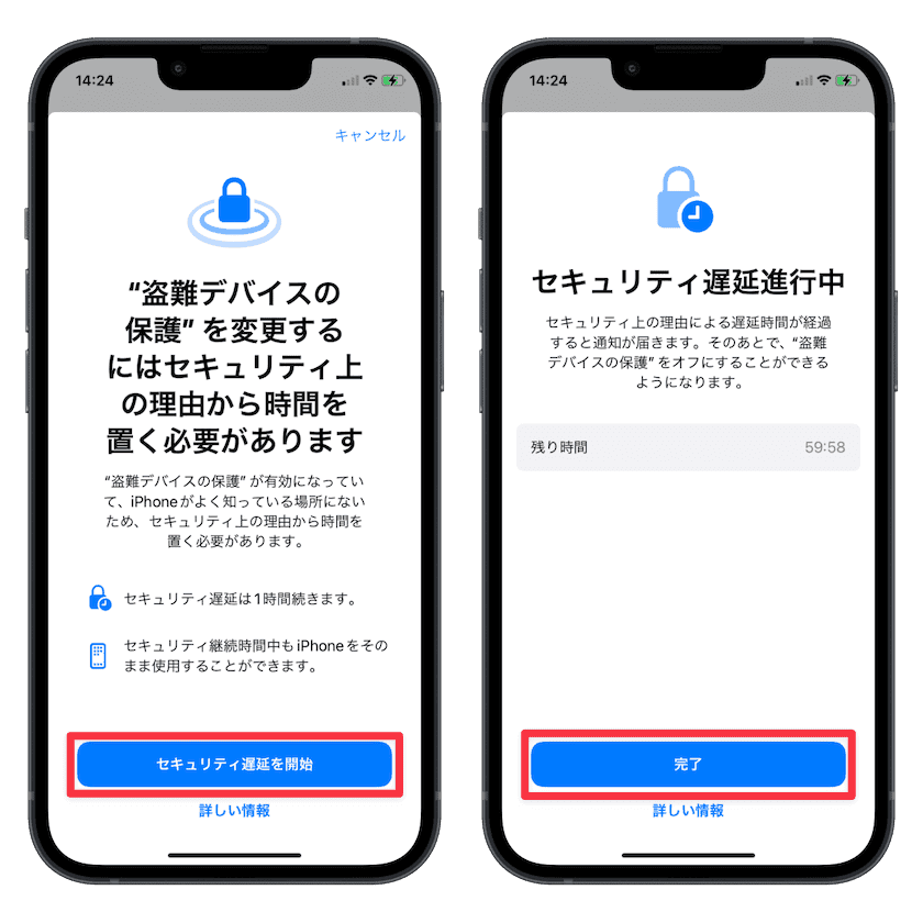 start-security-delay-to-turn-off-stolen-device-protection-jp.png