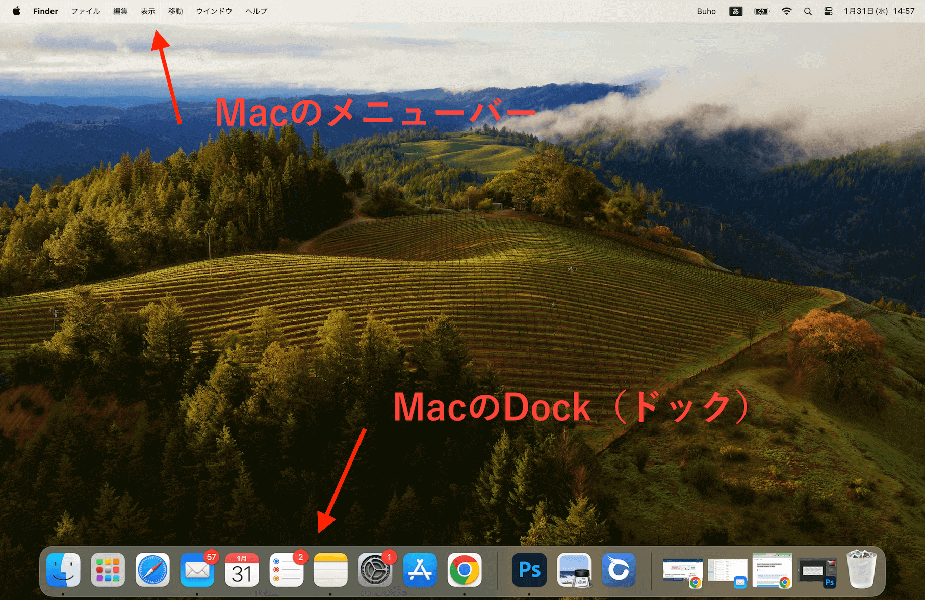 Macの画面全体を撮る方法（Dockと上部のメニューバーを含む）