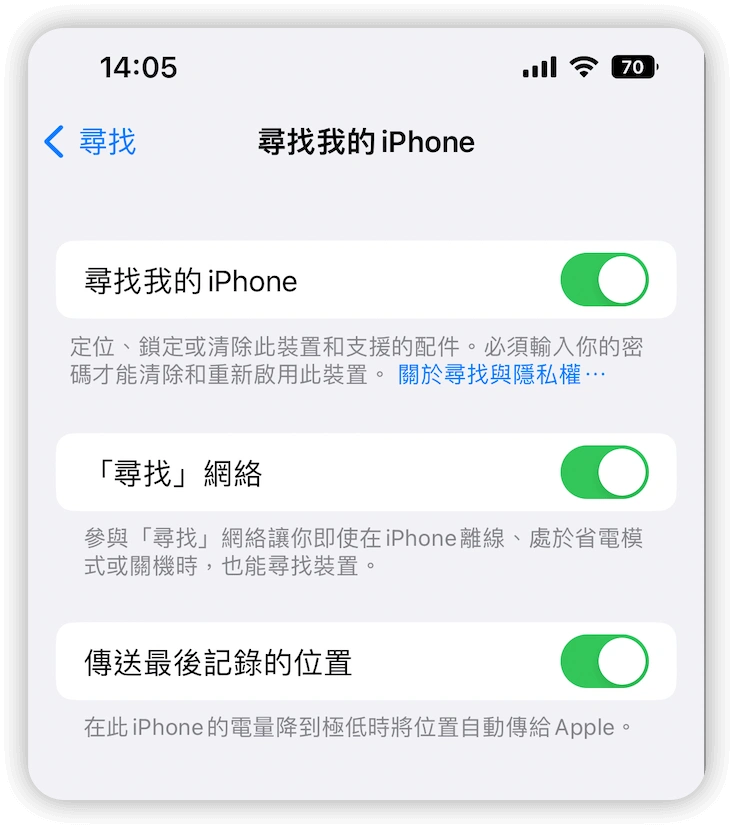 iOS 13 及之後的 iPhone 上關閉「尋找我的 iPhone」-3