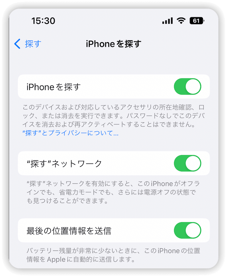 turn-off-find-my-iphone-ios-13-jp.png