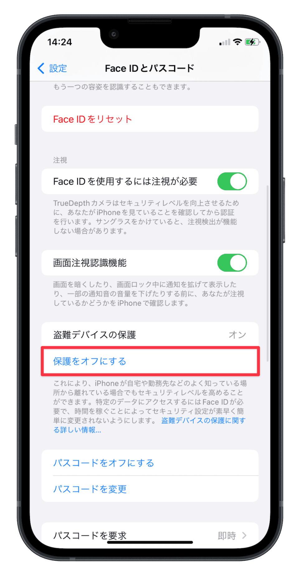 turn-off-stolen-device-protection-iphone-jp.png
