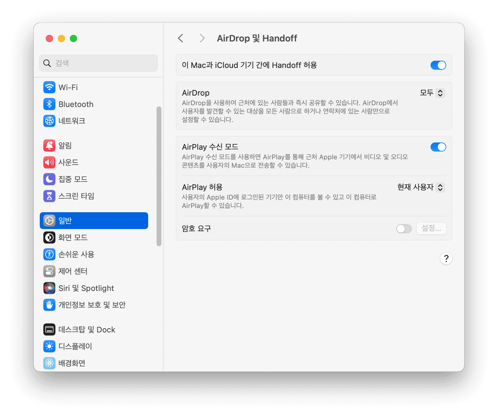 copy and paste between Mac and iPhone with Universal Clipboard