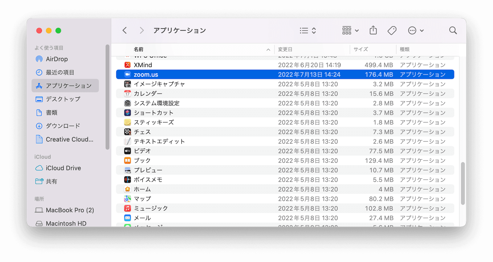 uninstall-zoom-finder-jp