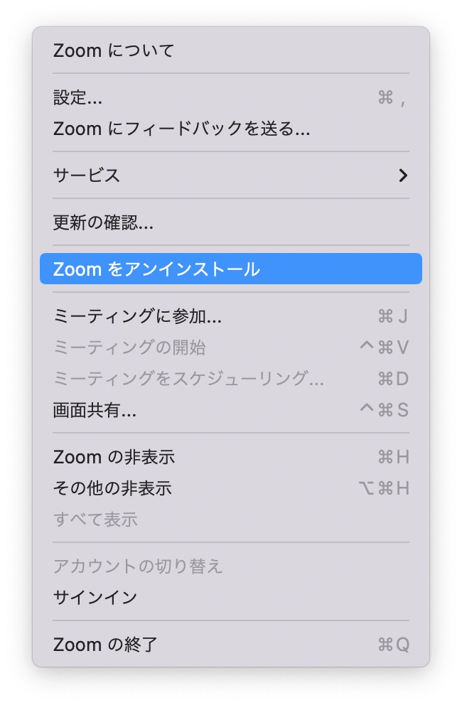 uninstall-zoom-in-menu-jp