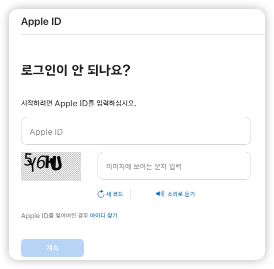 Unlock Apple ID with Apple iforgot