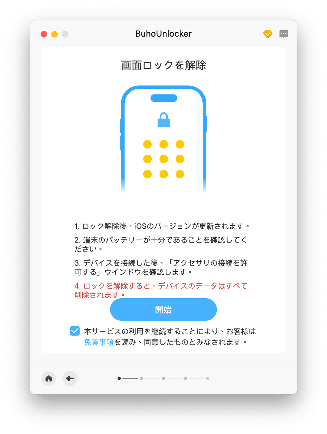 unlock-screen-passcode.png