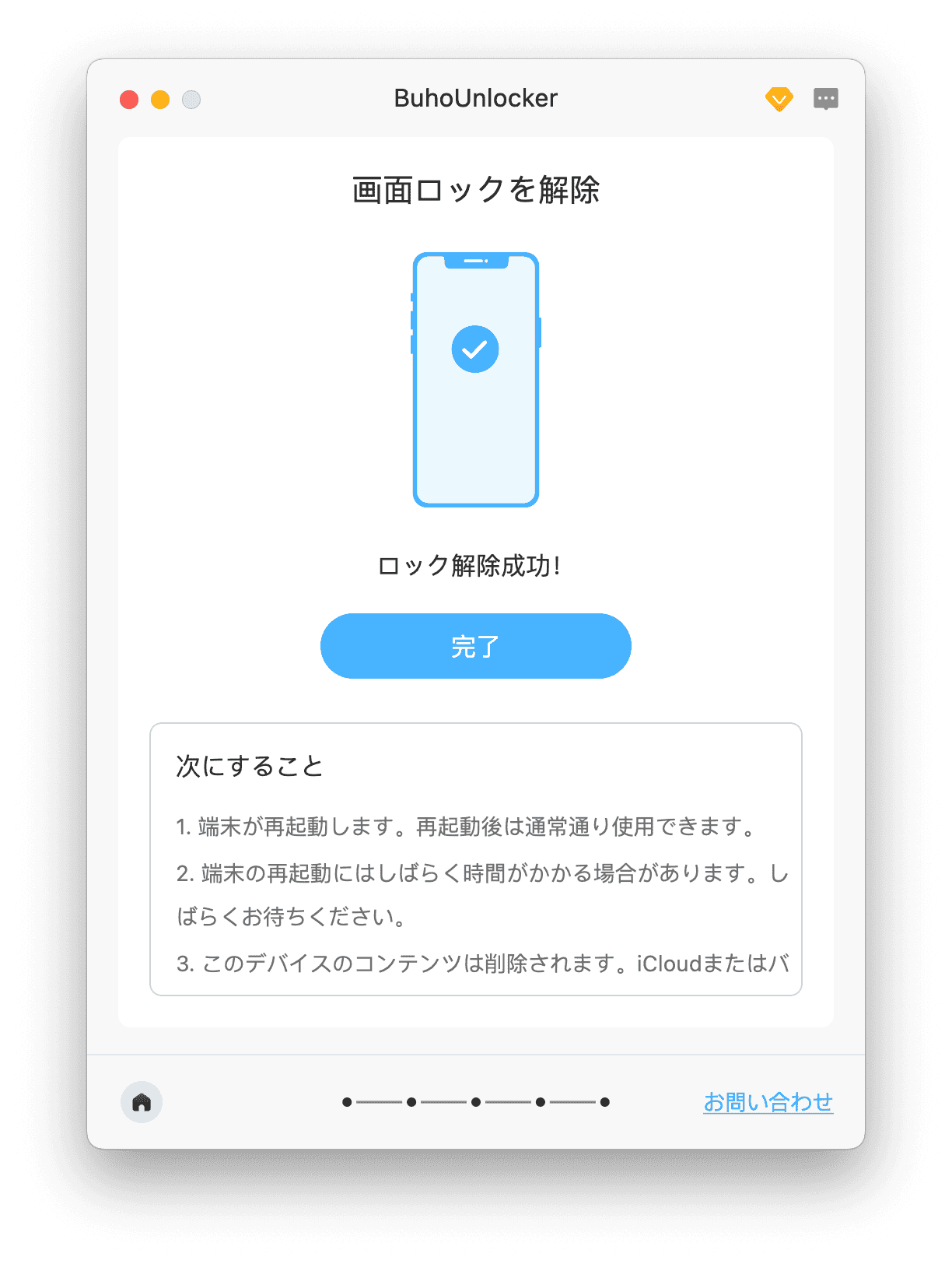 unlock-screen-passcode-jp-7.png