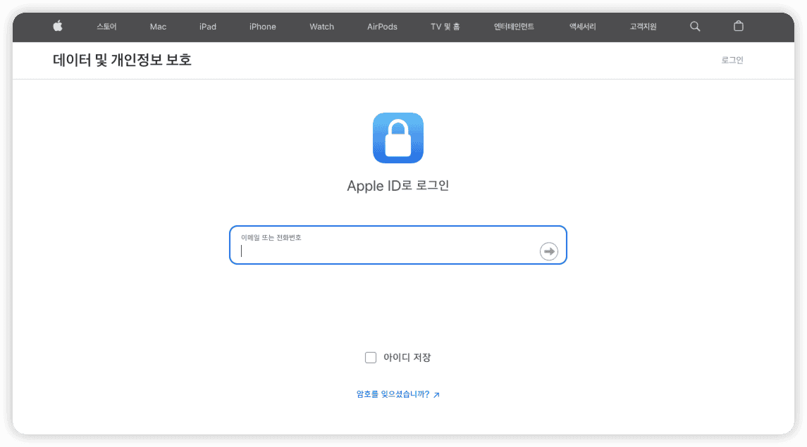 use-apple-privacy-website-delete-icloud-account.png