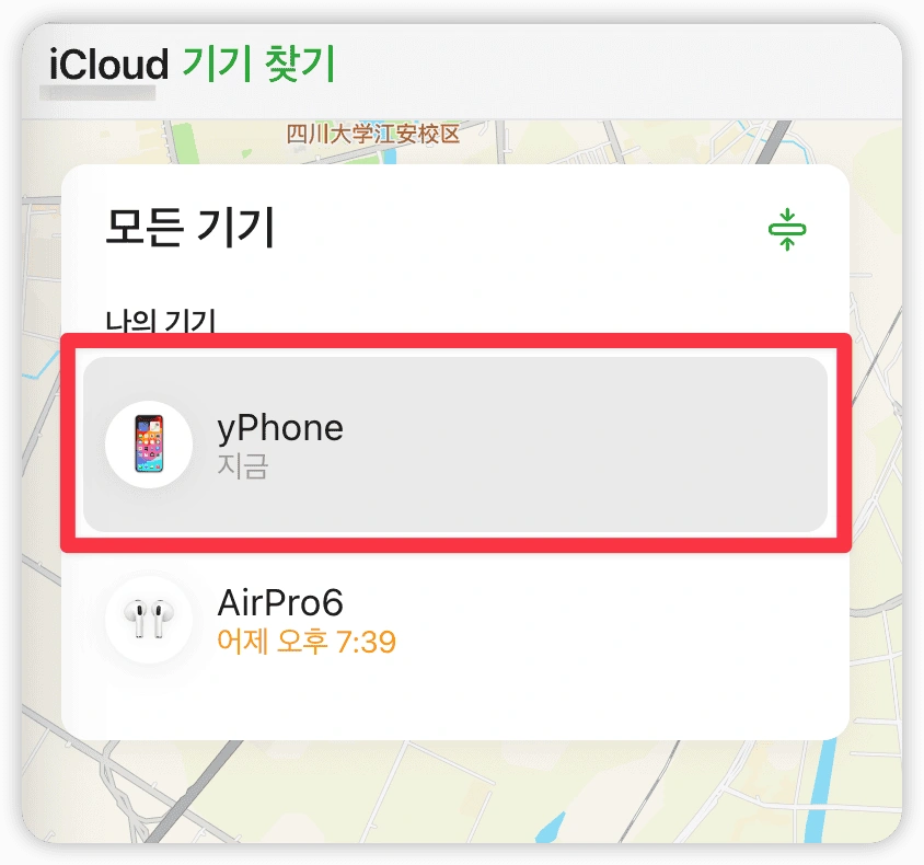 use-icloud-to-reset-iphone.png