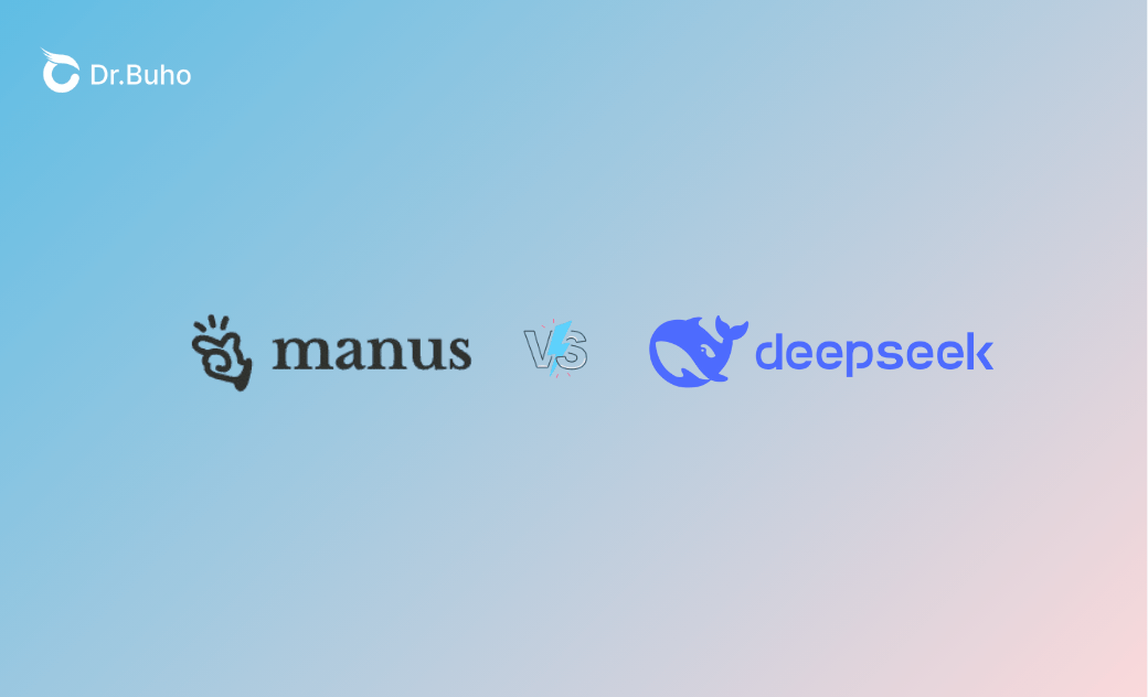 Manus 是什麼?它比 DeepSeek 更厲害嗎?